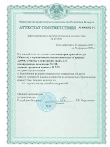 OOO_GARVANI_3_ij_genpodrjad_GARVANI_2021.jpg